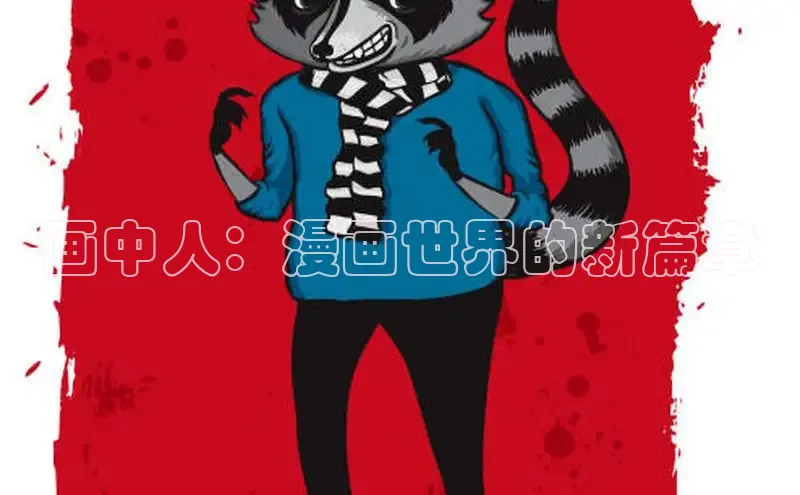 韩漫布丁漫画土豪