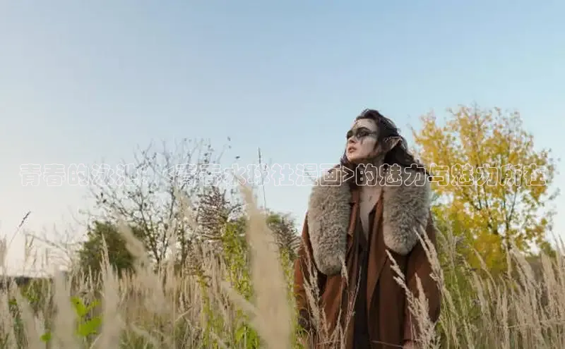 土豪布丁漫画今日榜